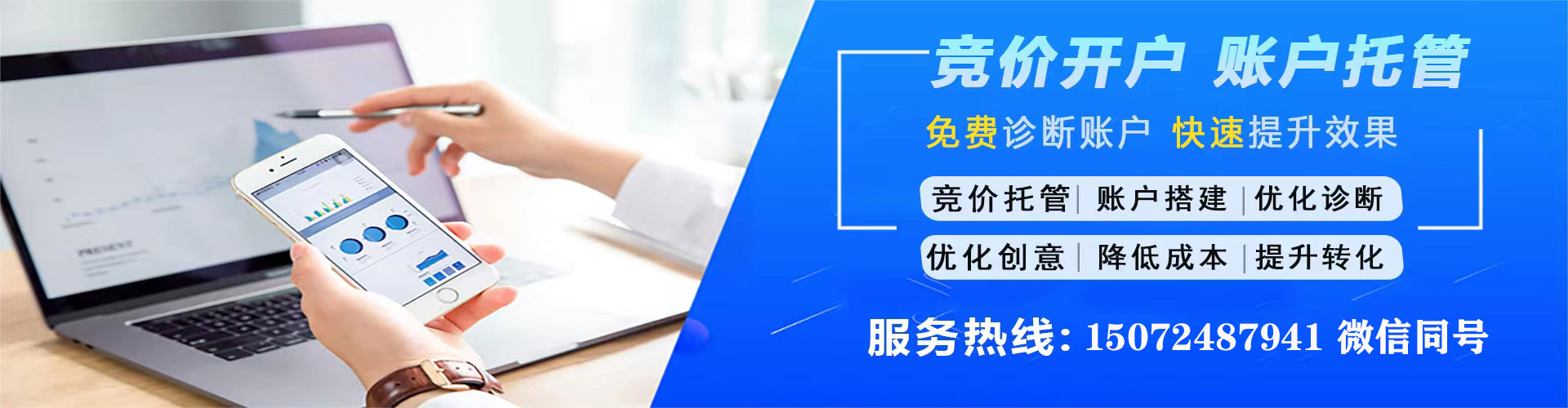 洛江推广竞价