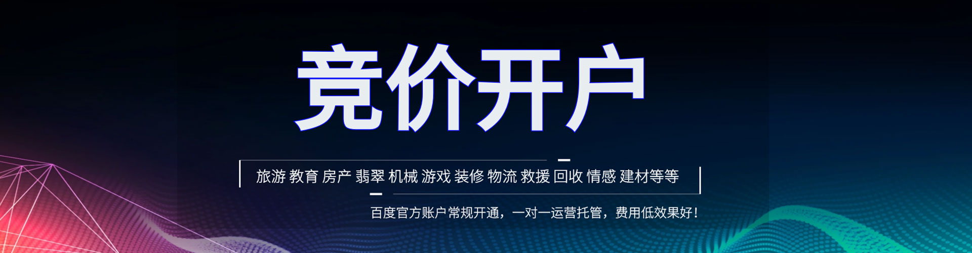 洛江百度推广返点